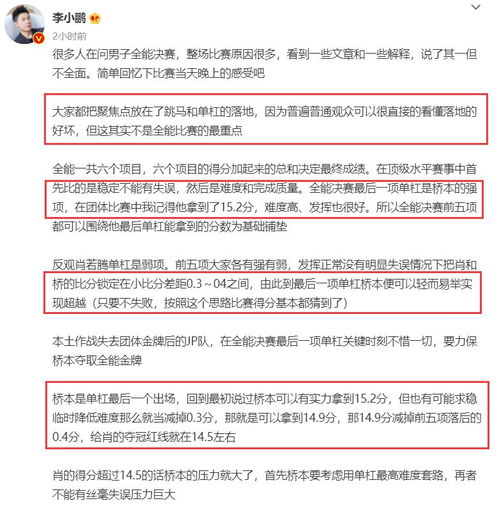 奥运赛的奥怎么组词