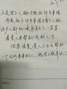 性格的性字可以怎么组词