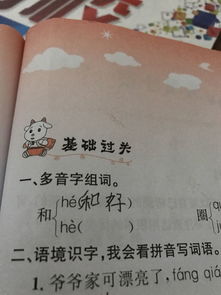 向向的向怎么组词