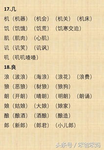 戚薇的为怎么组词