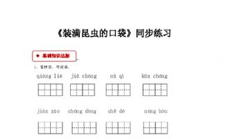 喂虫怎么组词 喂虫怎么组词