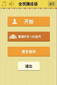 飞翔用成语组词怎么说