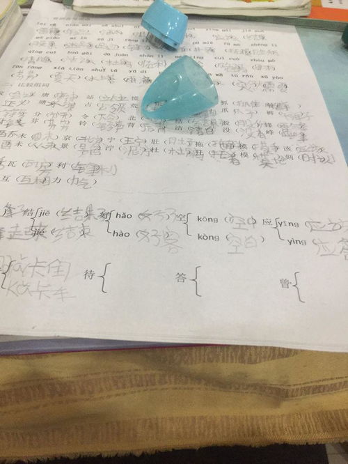 待待怎么组词