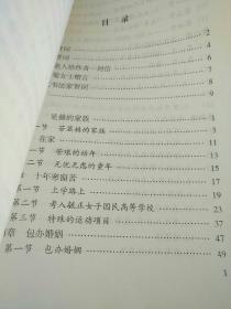 七爷且怎么组词