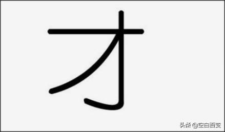 财字组词