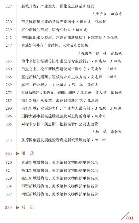 蘑和魔怎么组词