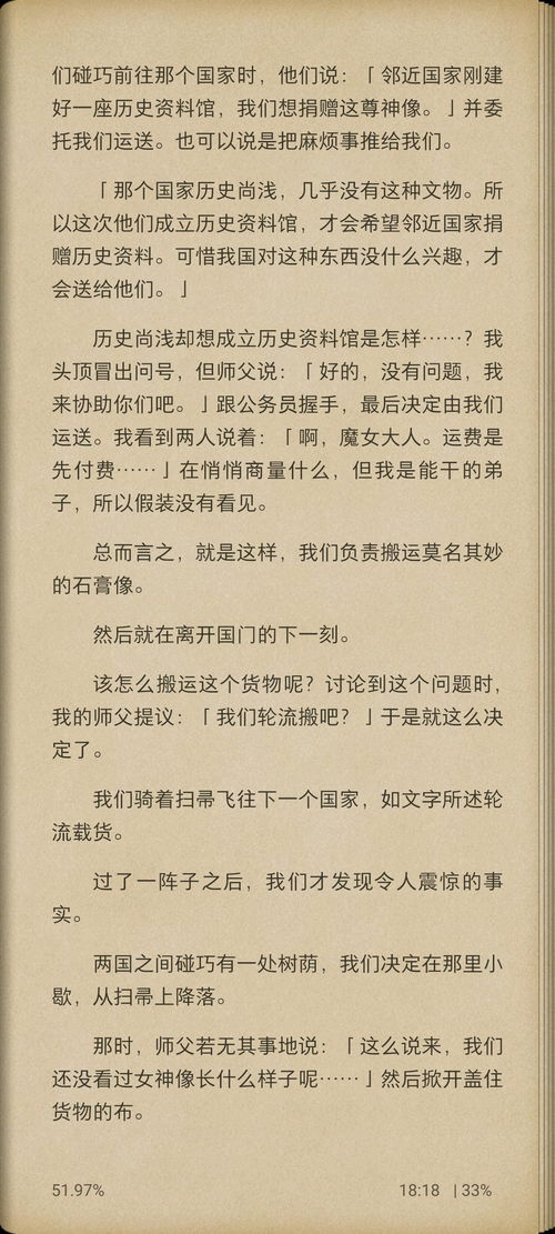 蘑和魔怎么组词