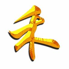 禾的组词有什么