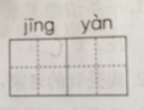 反的组词怎么写