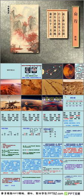 火星是怎么组词的