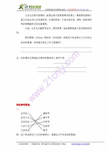 佳阳杰怎么组词