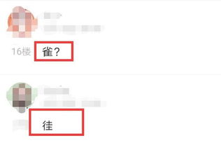 佳阳杰怎么组词