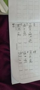 佳阳杰怎么组词