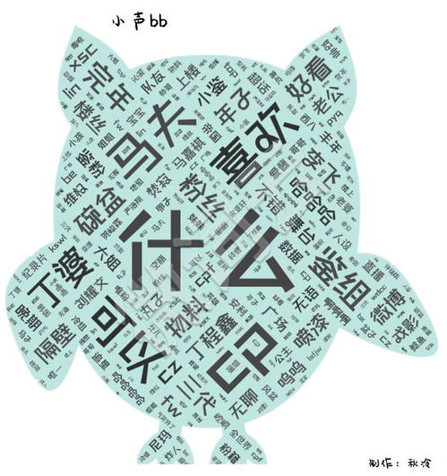 森组词语怎么组