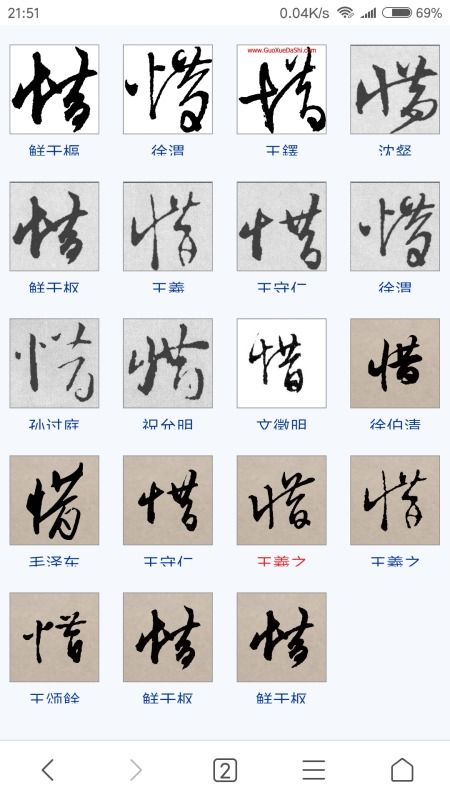 木字旁杜的组词怎么写