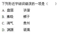 合用的合怎么组词