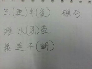 受前面怎么组词呀 受前面怎么组词呀