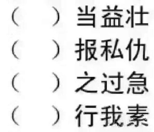 就是老怎么组词 就是老怎么组词