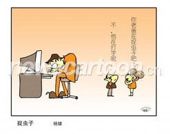 捉虫子的子怎么组词 捉虫子的子怎么组词