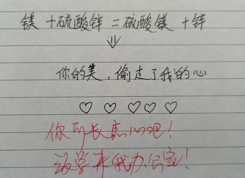 肋的组词是怎么写情书