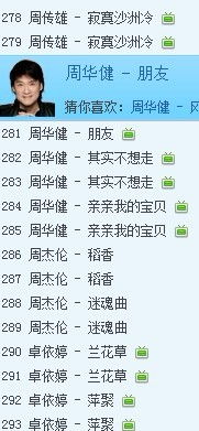 播放红旗曲怎么组词