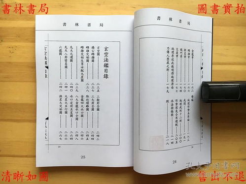 饲养元的饲怎么组词