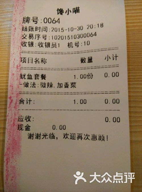 美汁汁怎么组词