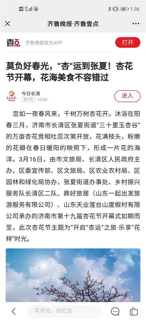 杏花的杏怎么组词哎呀