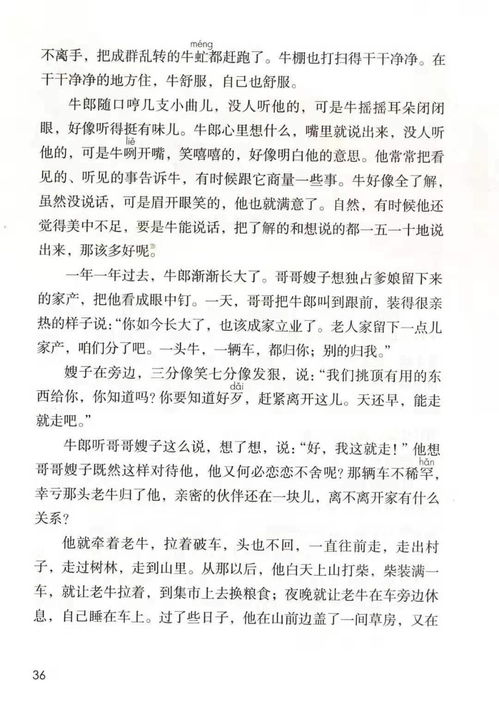 新郎的新心怎么组词