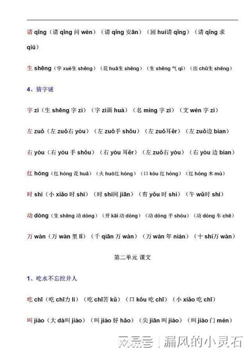 给我找个怎么组词