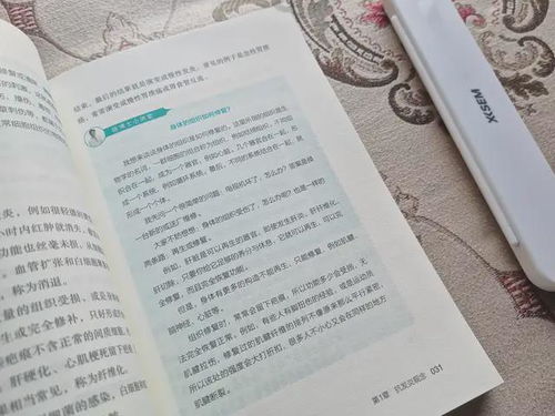 发炎的炎怎么组词