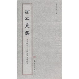 东吴的吴能怎么组词