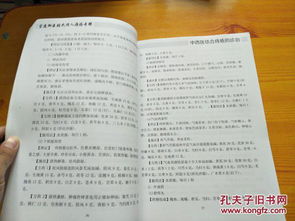 传怎么写组词 传怎么写组词