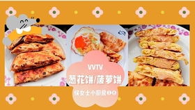 咩跟饼怎么组词