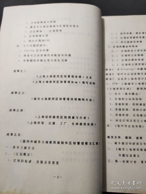 计划的划怎么组词啊