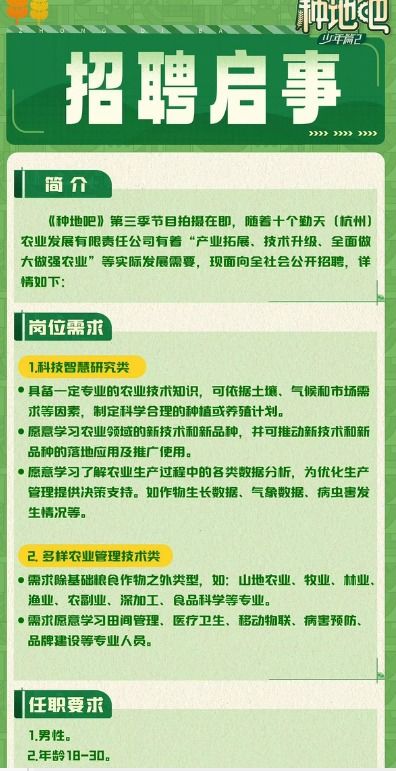 招聘的招怎么组词 招聘的招怎么组词