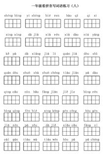 运用的拼音和组词怎么写