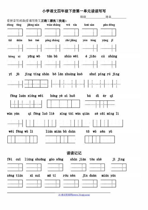 运用的拼音和组词怎么写
