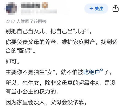 女儿当儿怎么组词