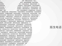 陌生陌怎么组词