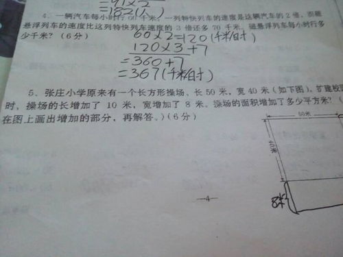 操场长怎么组词 操场长怎么组词