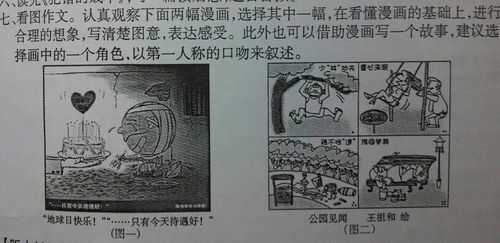 漫画的漫怎么写怎么组词