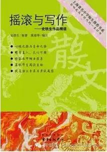 遥远的摇滚怎么组词