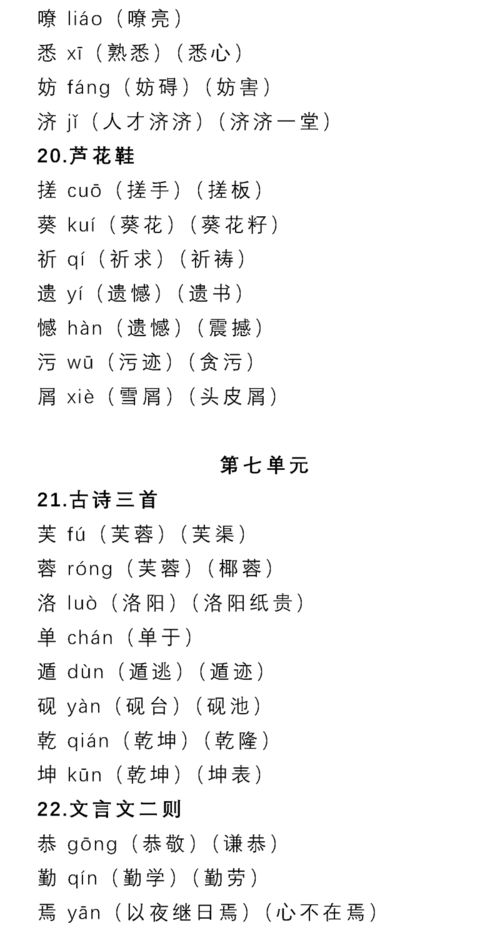 玉米须可以怎么组词