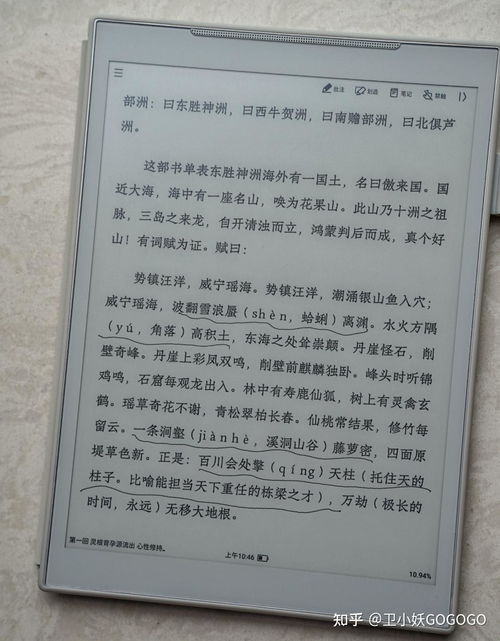 口加沙读什么怎么组词