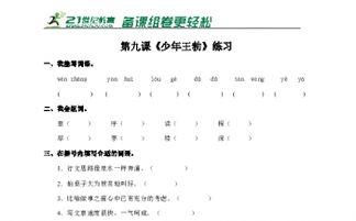 苏组词和怎么写