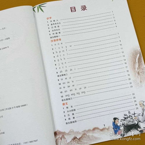 本次的本怎么组词