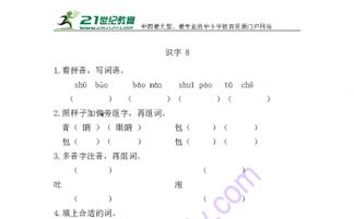 青的组词怎么写