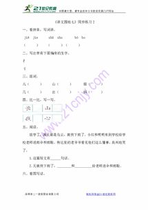 姐怎么组词怎么写