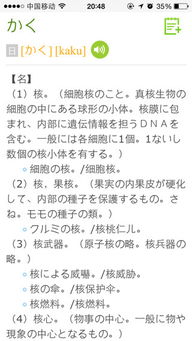 杣用日语组词怎么说